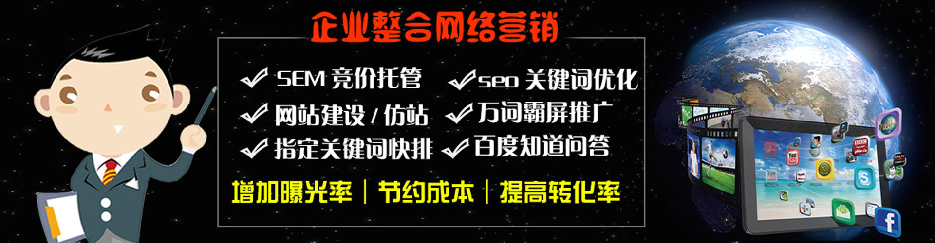 阳春sem专员